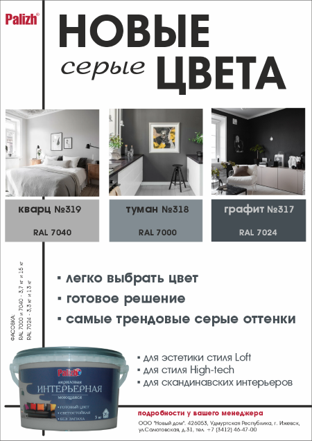 Серые пастельные цвета по каталогу RAL Серые пастельные цвета по каталогу RAL